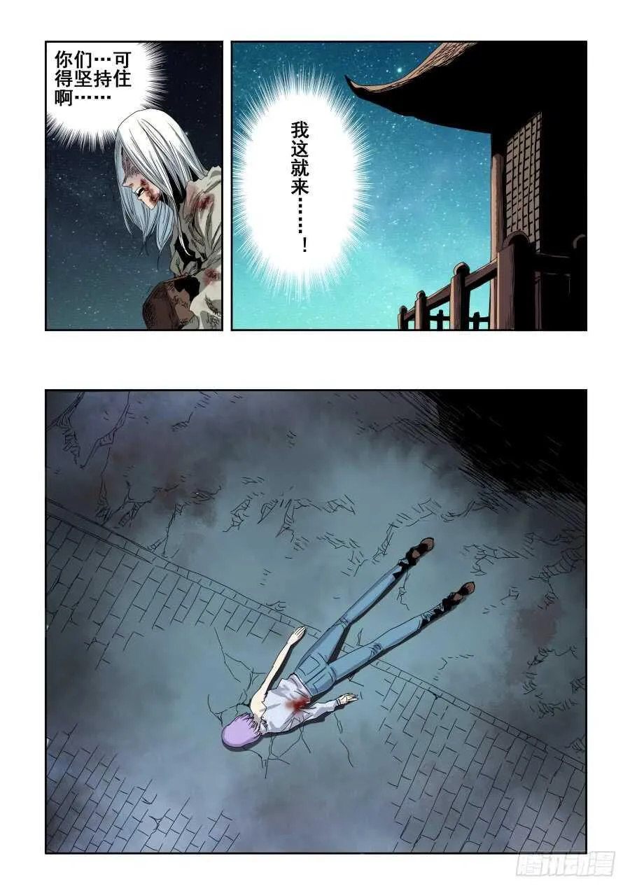 第283回 毒牙 第2页