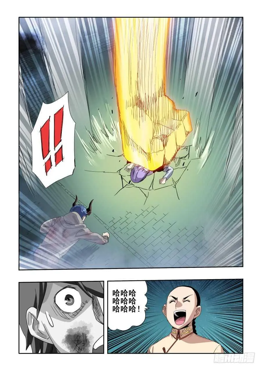 第283回 毒牙 第6页