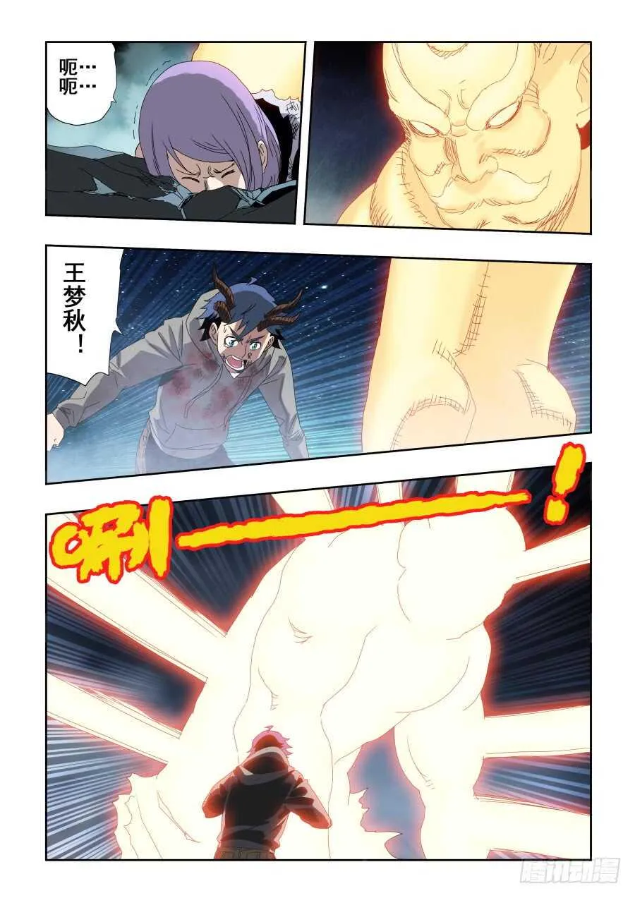 第283回 毒牙 第7页