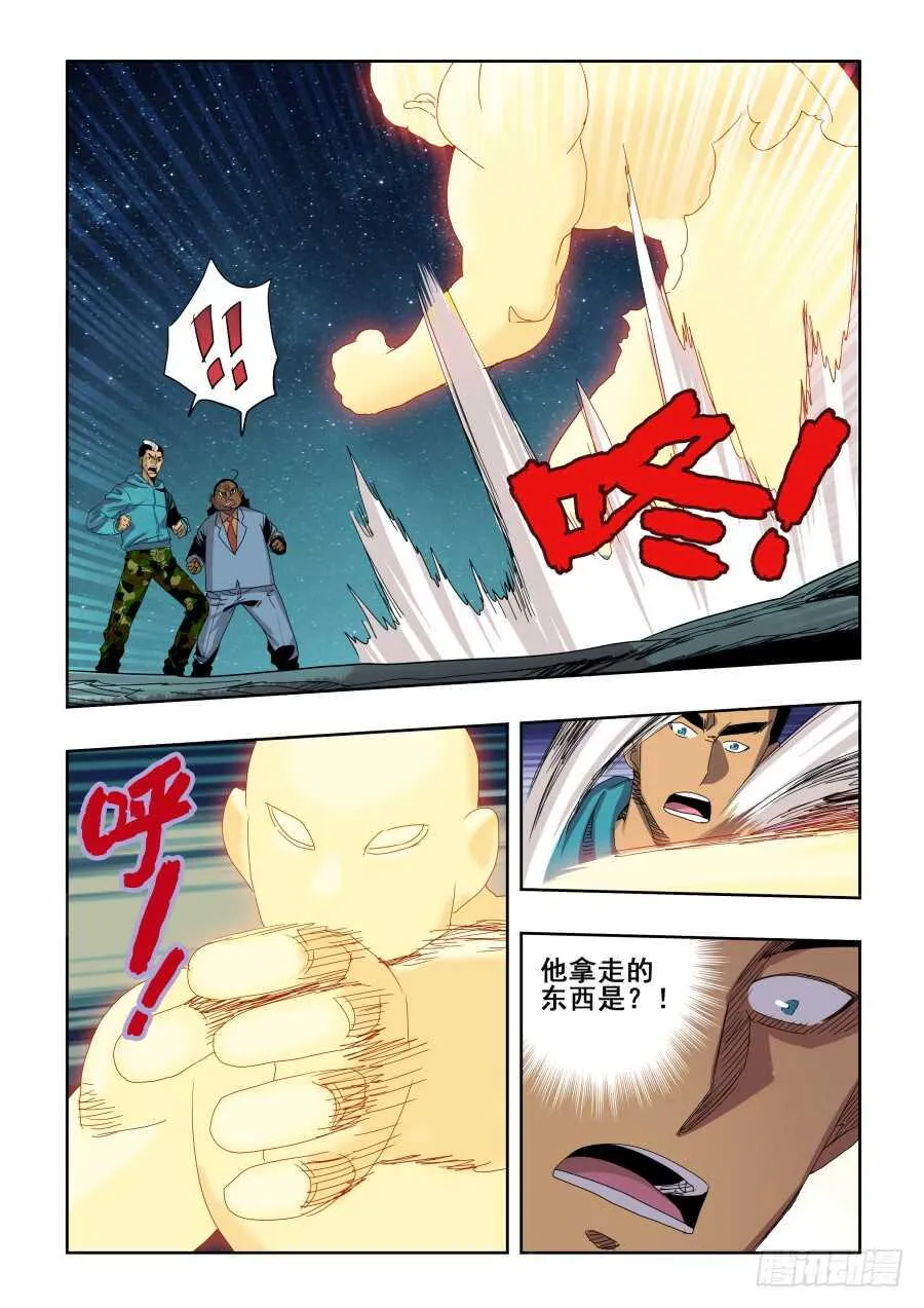第283回 毒牙 第11页