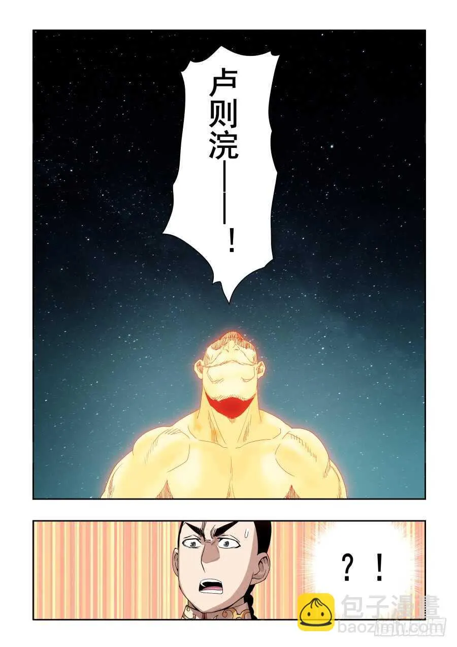 第283回 毒牙 第12页