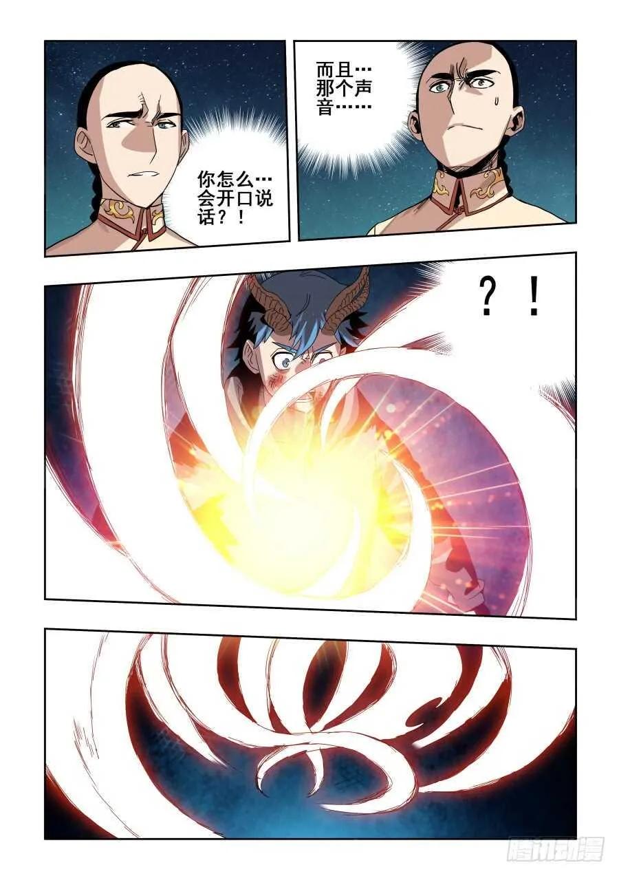 第283回 毒牙 第13页