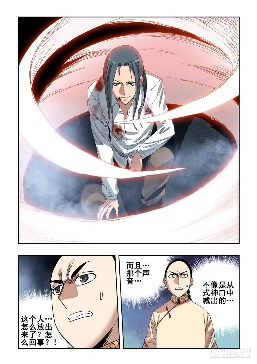 第283回 毒牙 第14页