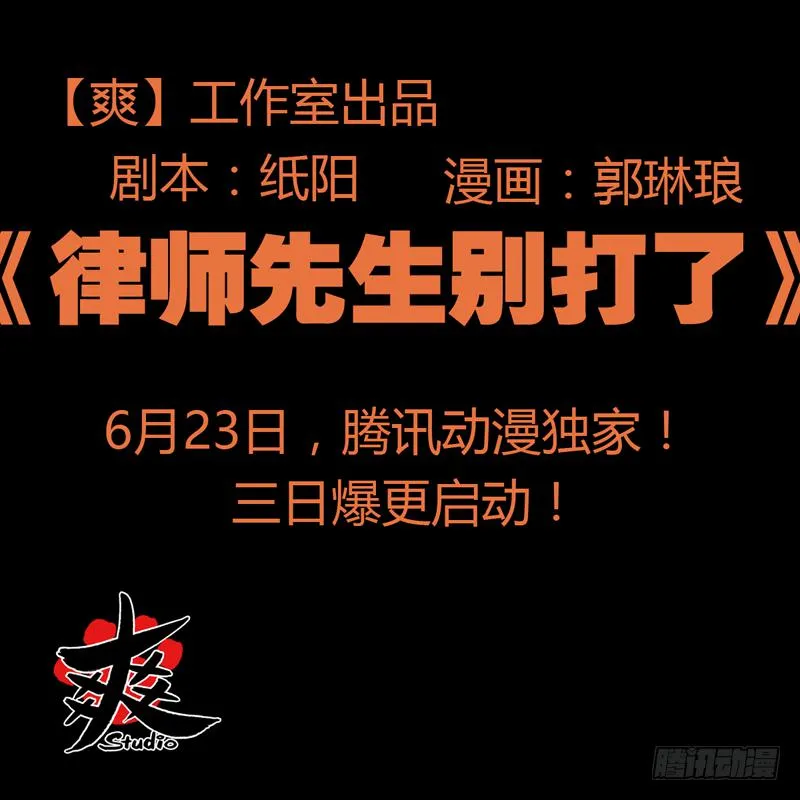 Case 预告 第6页