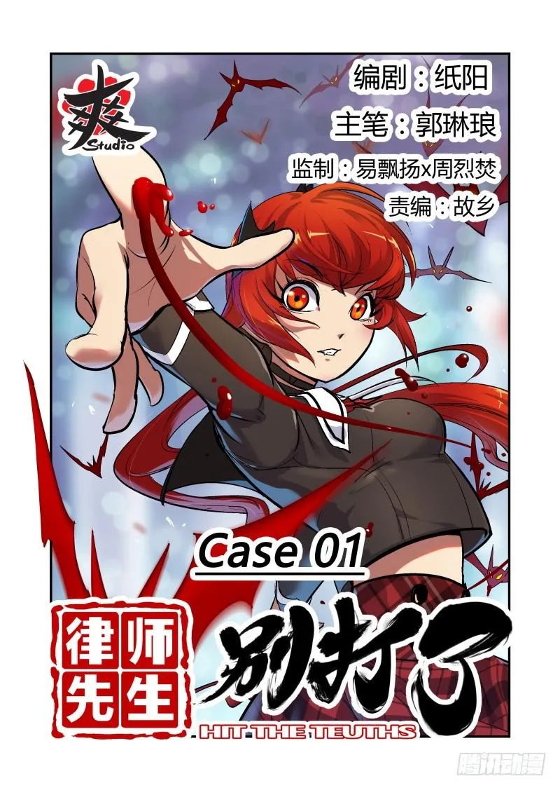 Case 0001 第1页