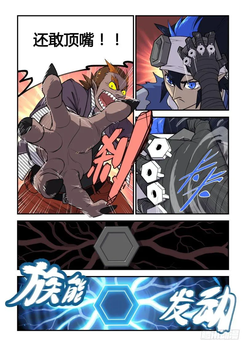 Case 0001 第6页