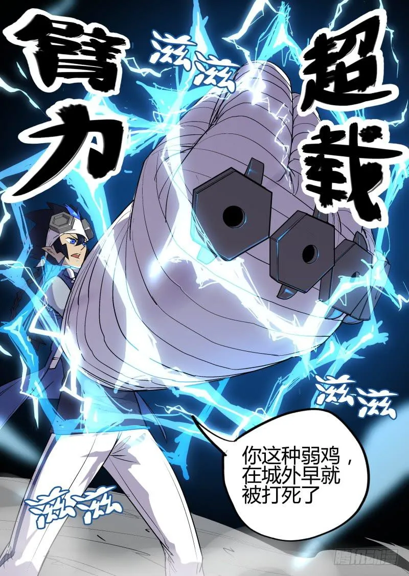 Case 0001 第8页