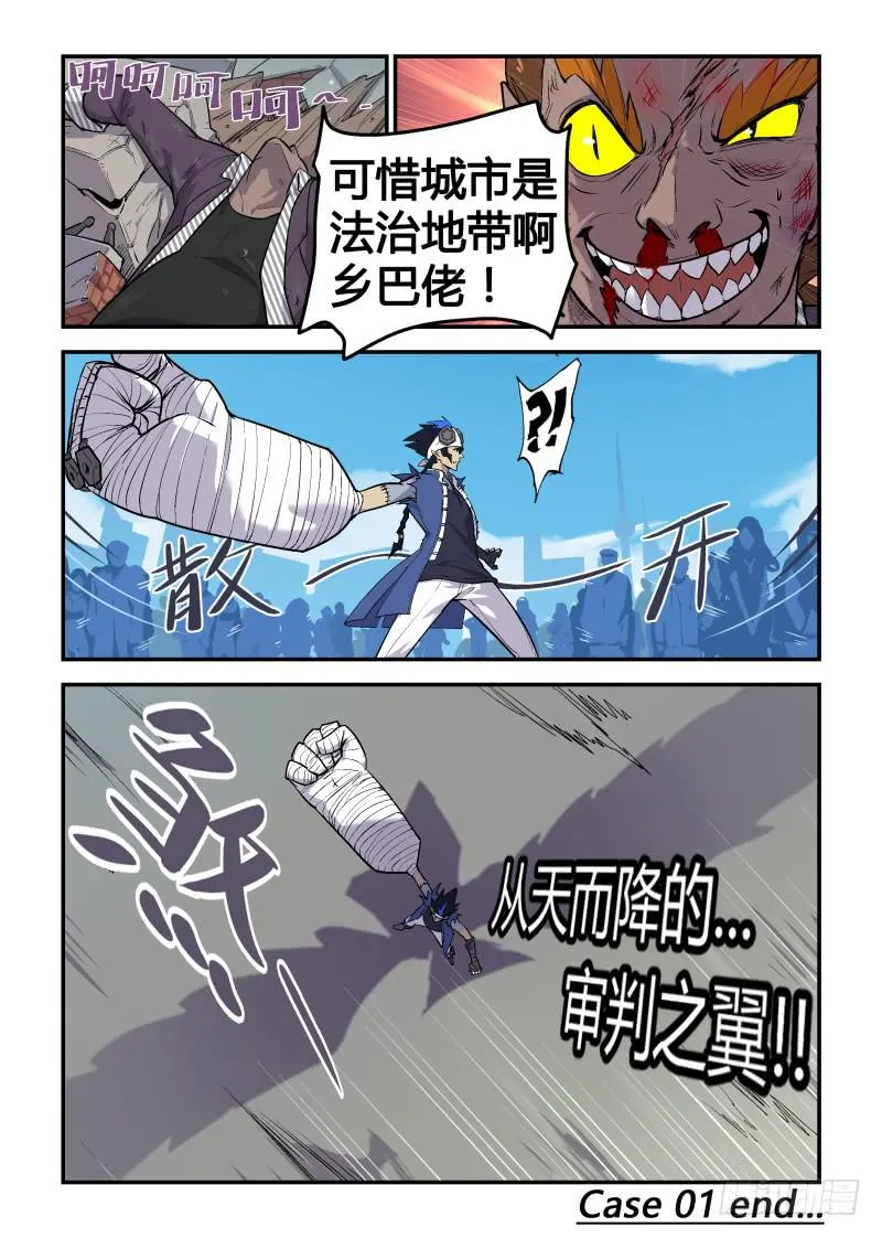 Case 0001 第9页
