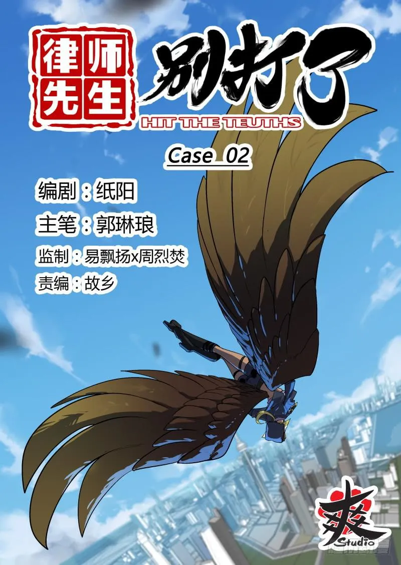 Case 0002 第1页