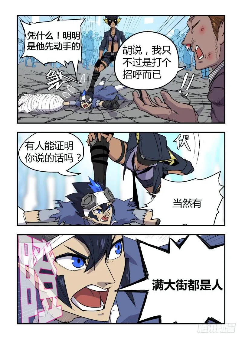 Case 0002 第6页
