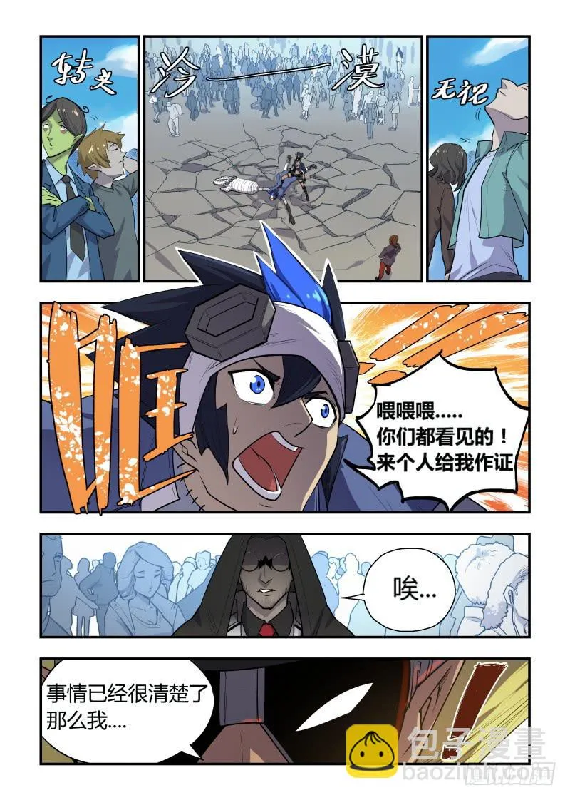 Case 0002 第7页
