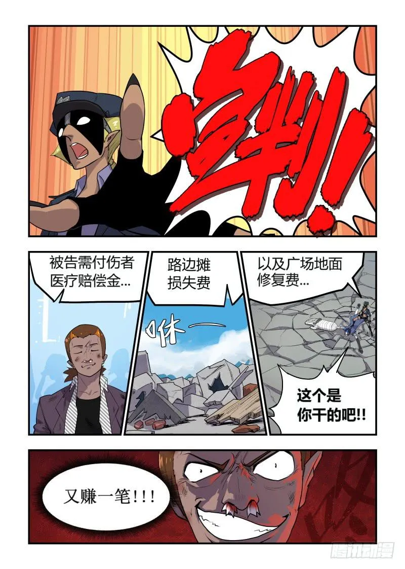 Case 0002 第8页