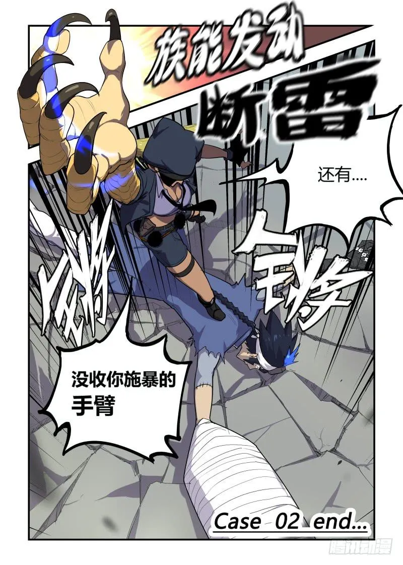 Case 0002 第9页