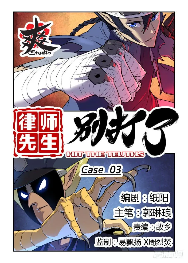 Case 0003 第1页