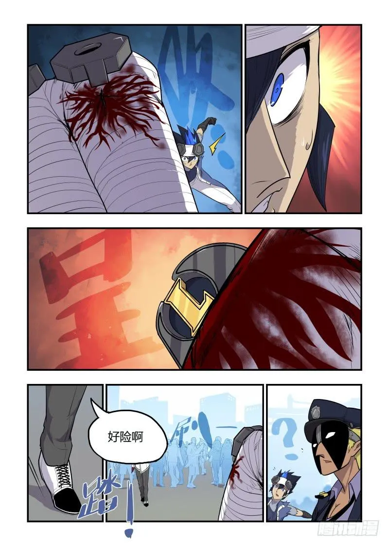 Case 0003 第8页