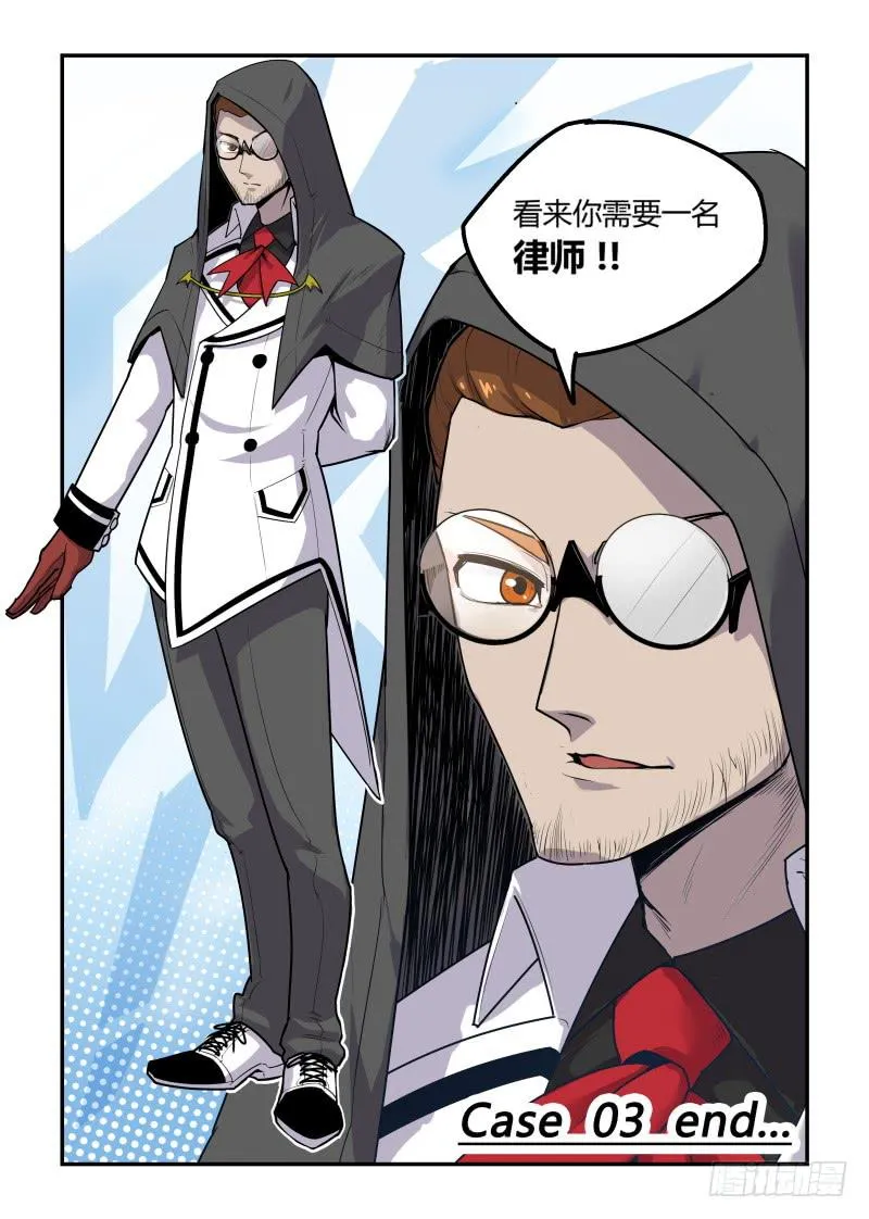 Case 0003 第9页