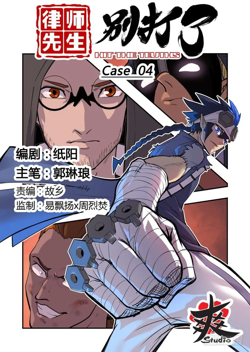 Case 0004 第1页