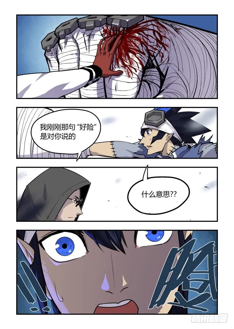 Case 0004 第6页