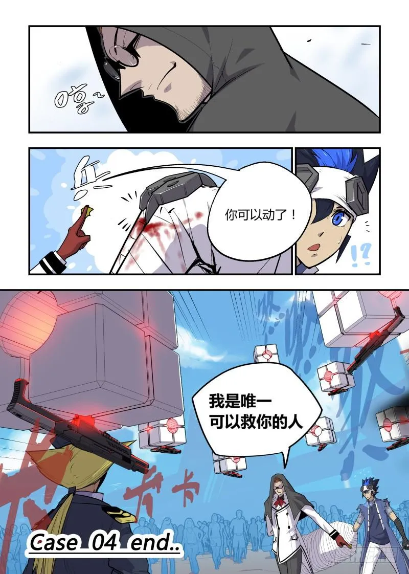 Case 0004 第9页