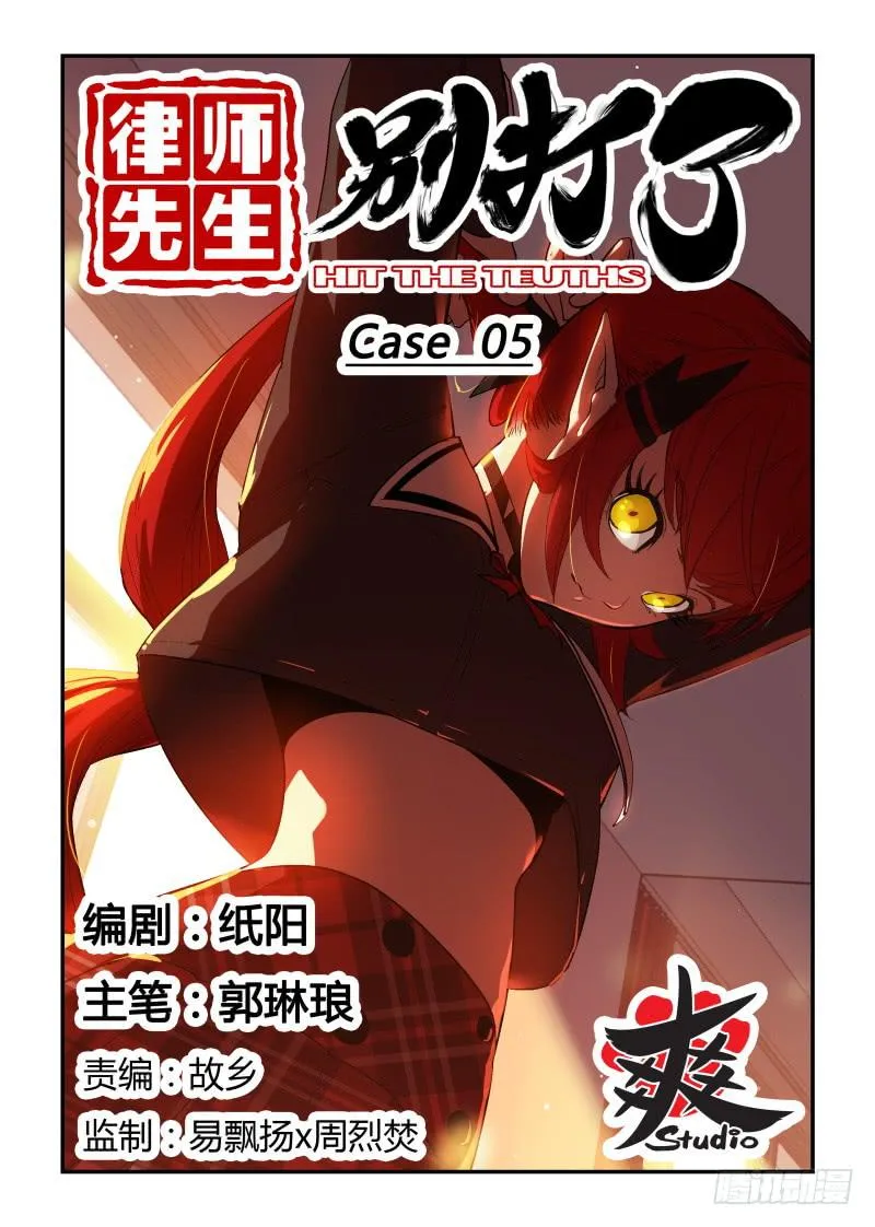 Case 0005 第1页
