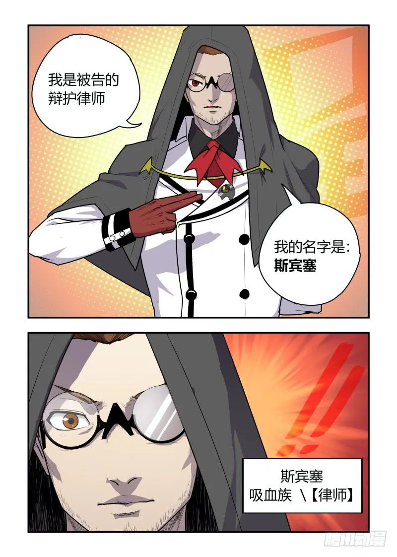 Case 0005 第3页