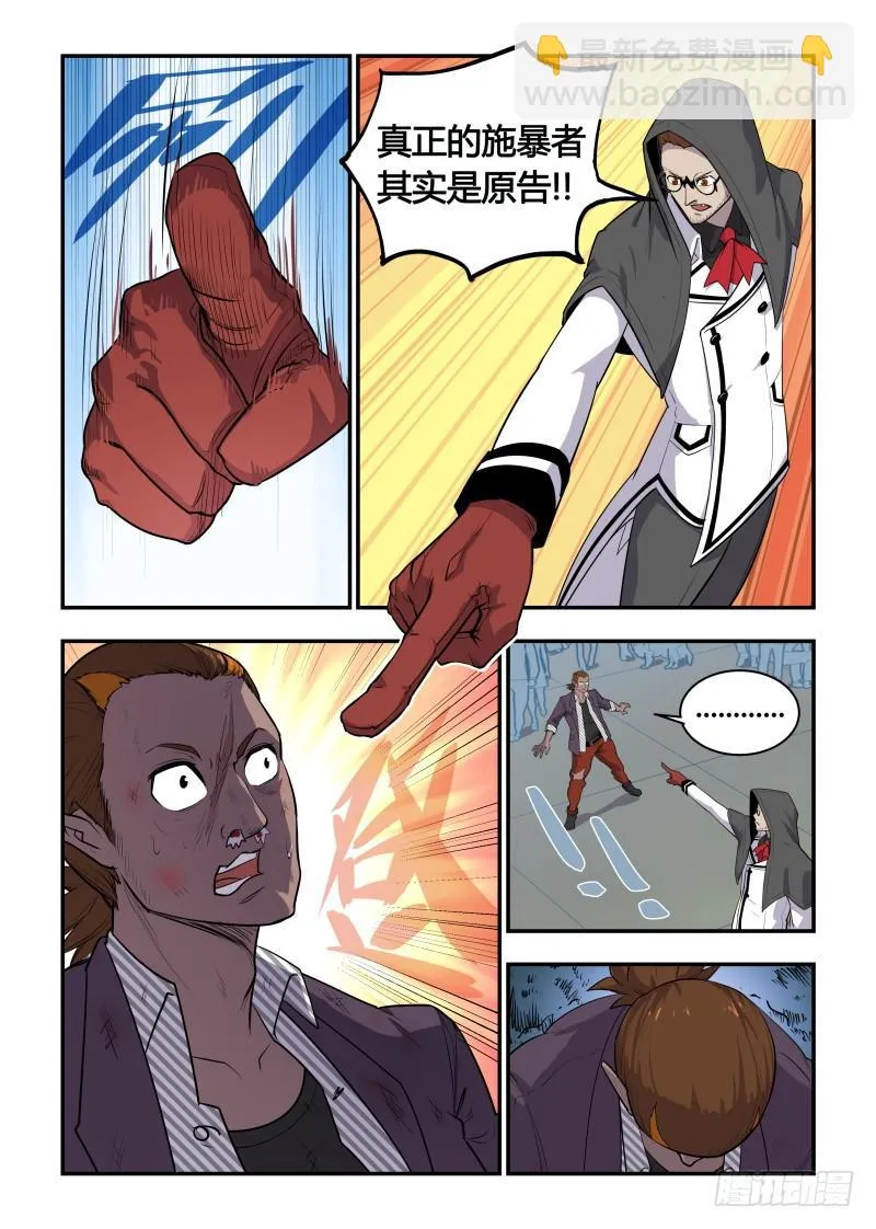 Case 0005 第8页