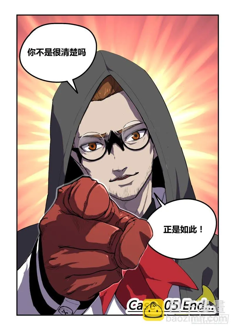 Case 0005 第10页