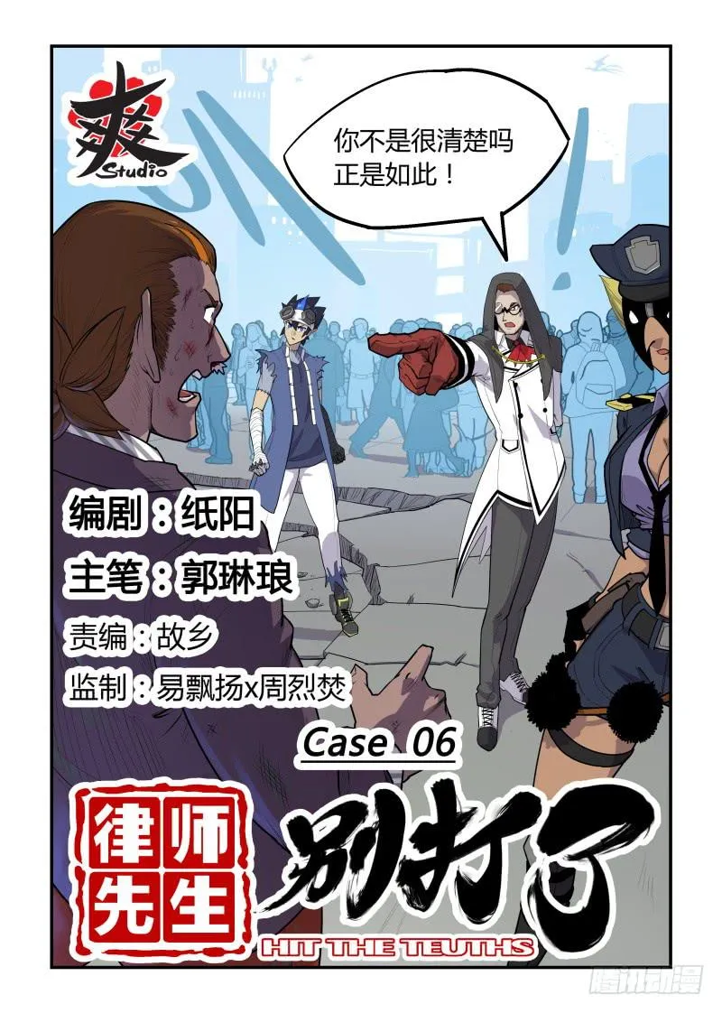 Case 0006 第1页