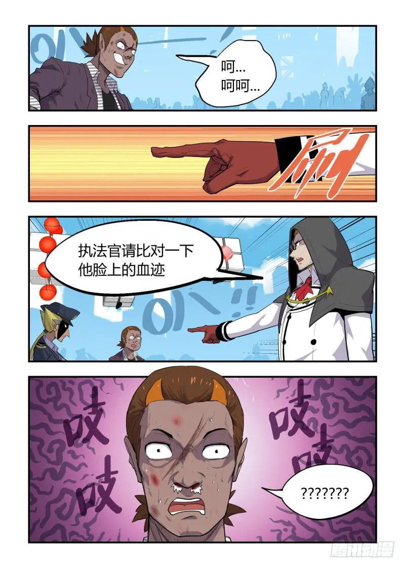 Case 0006 第2页