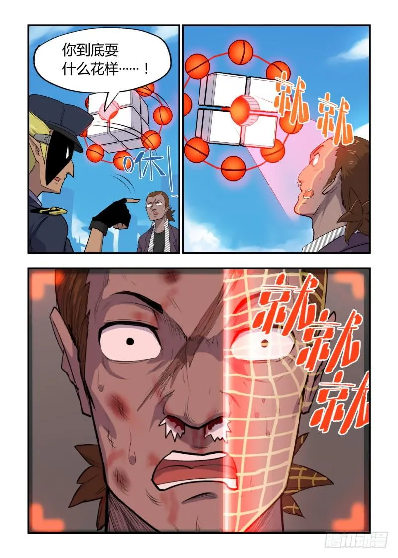 Case 0006 第3页