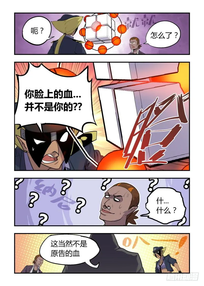 Case 0006 第4页