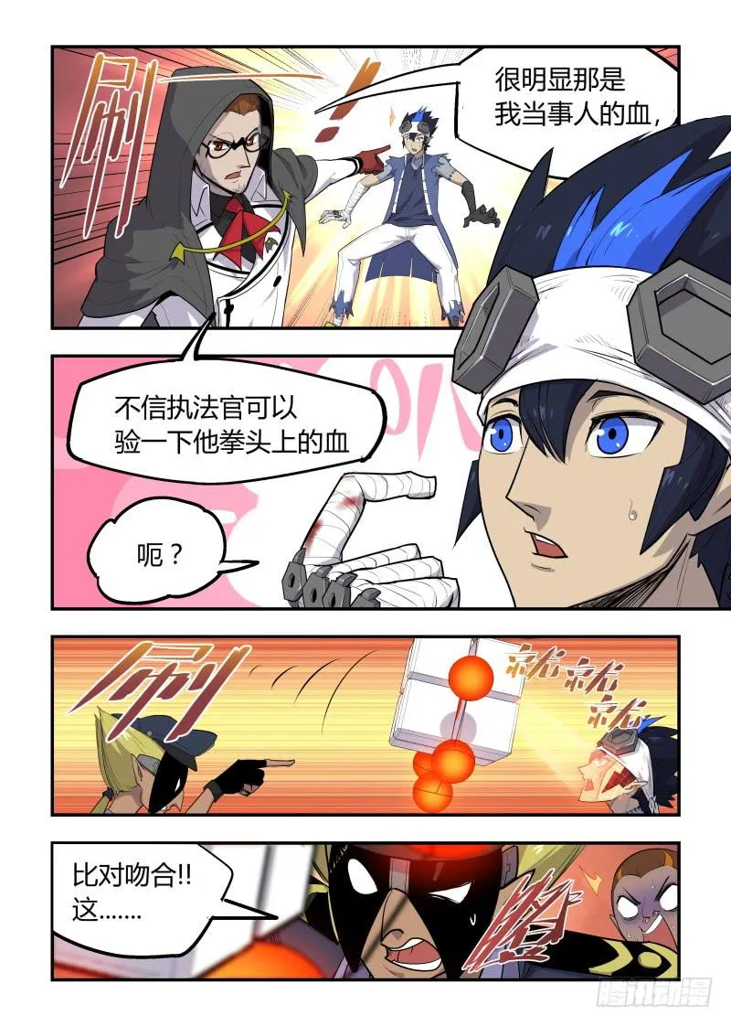 Case 0006 第5页