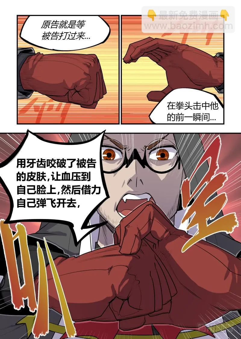 Case 0006 第7页