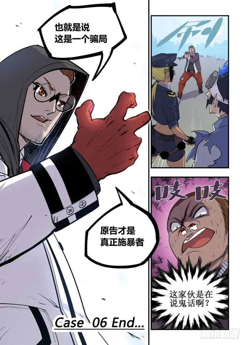 Case 0006 第8页