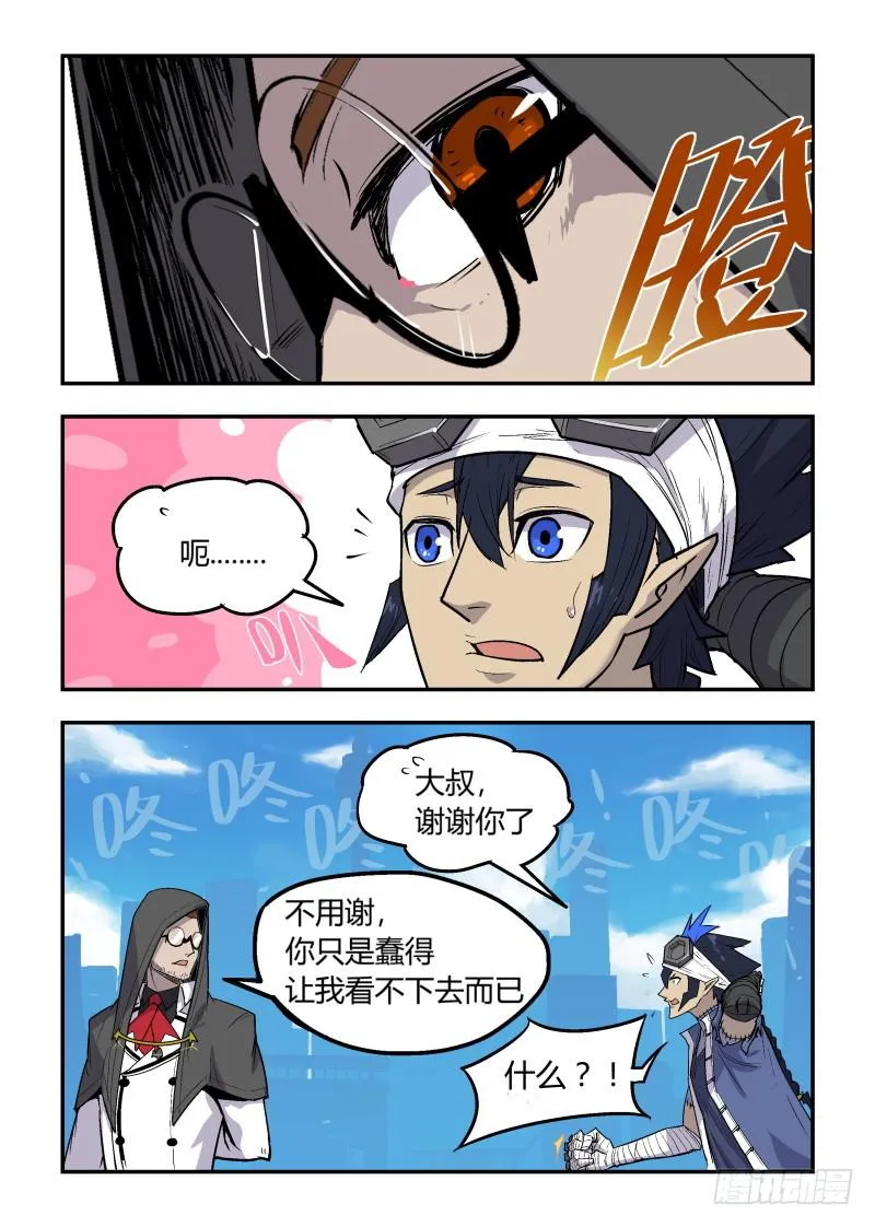 Case 0008 第2页