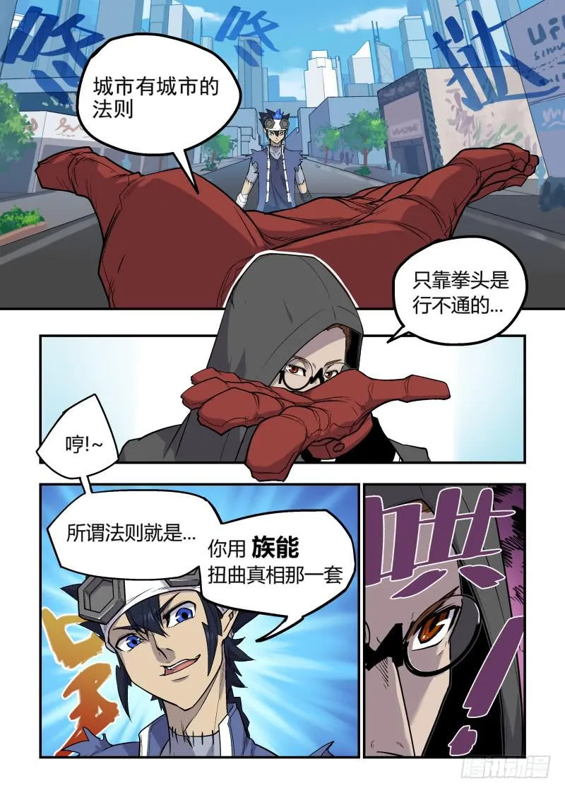 Case 0008 第3页