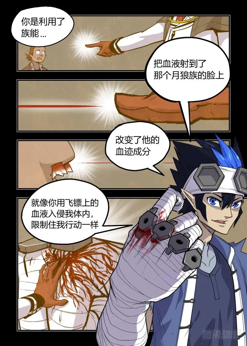 Case 0008 第4页