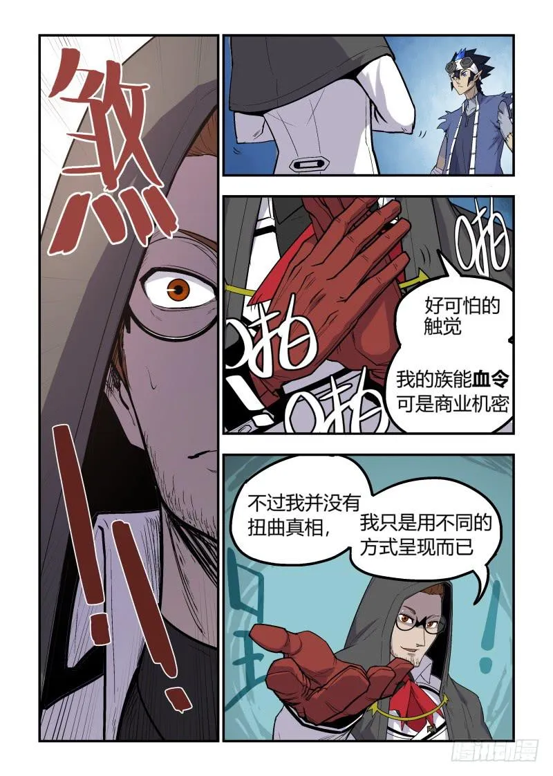 Case 0008 第5页