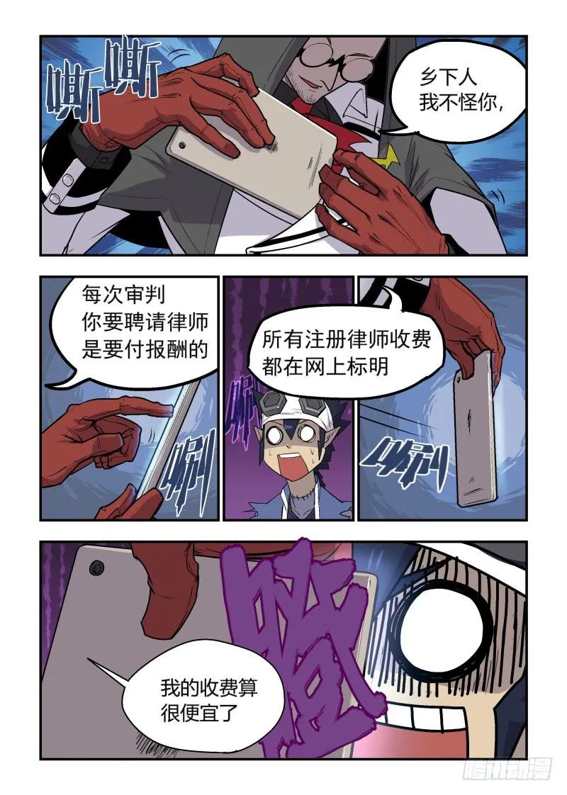 Case 0008 第7页