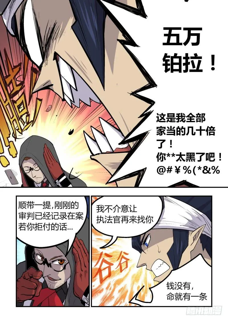 Case 0008 第8页