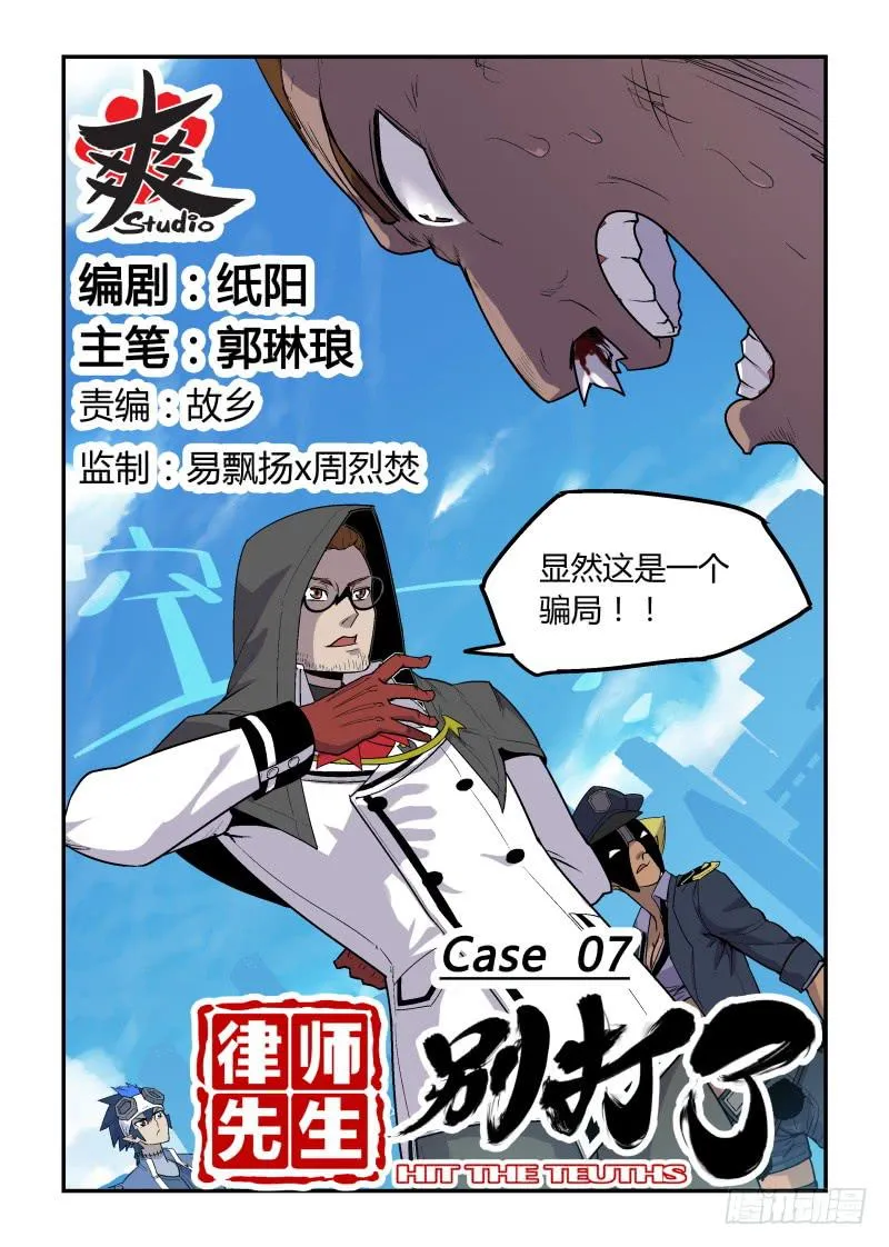 Case 0007 第1页