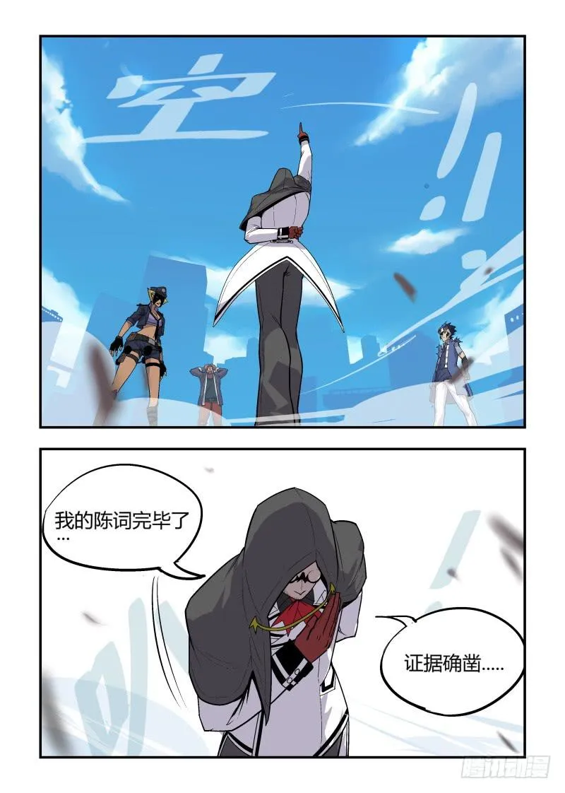 Case 0007 第4页