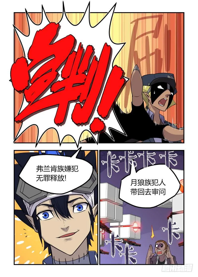 Case 0007 第6页