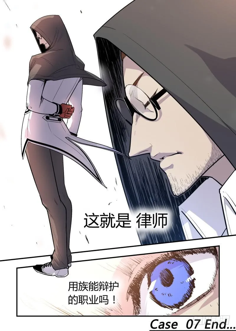 Case 0007 第9页