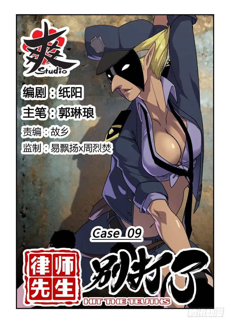 Case 0009 第1页