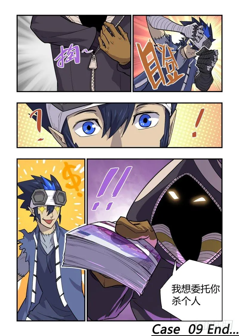 Case 0009 第9页