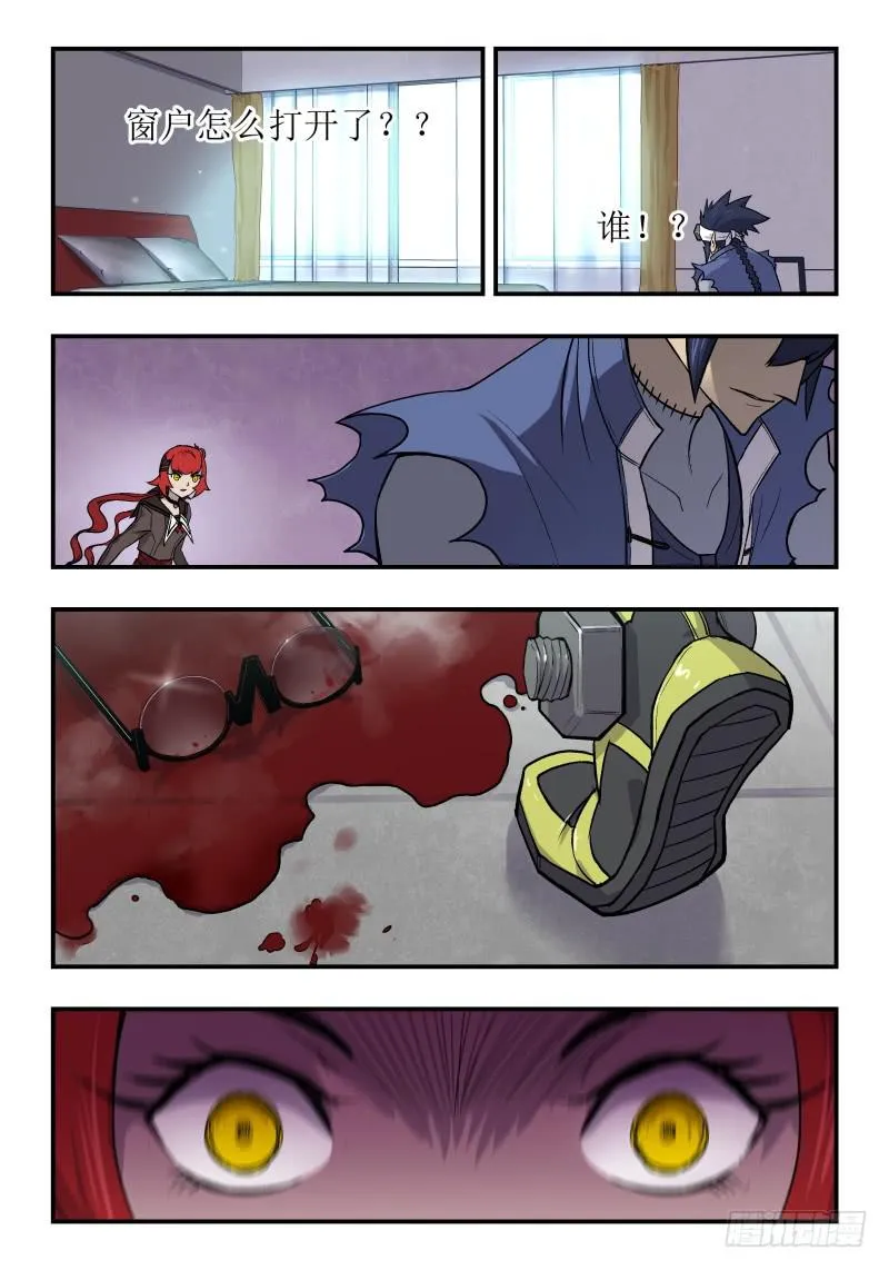 Case 0012 第4页