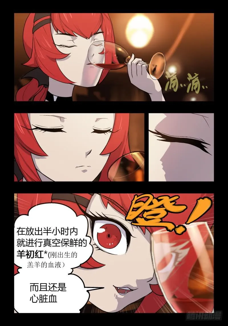 Case 0012 第8页