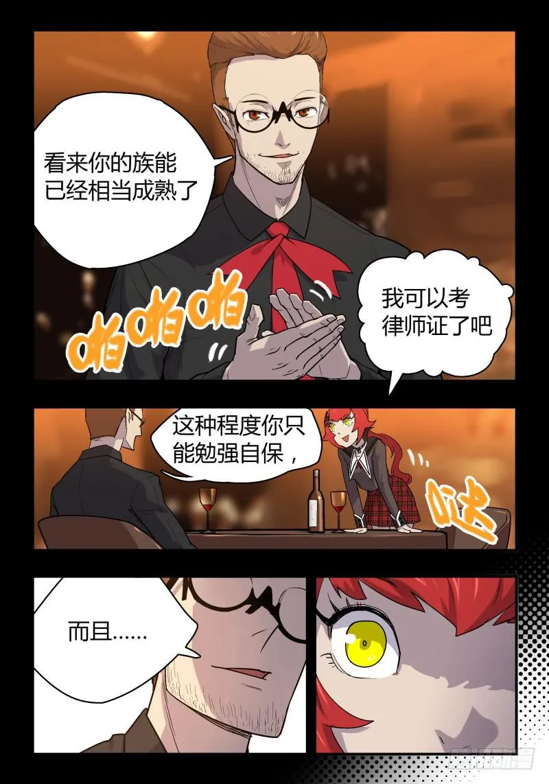 Case 0012 第9页