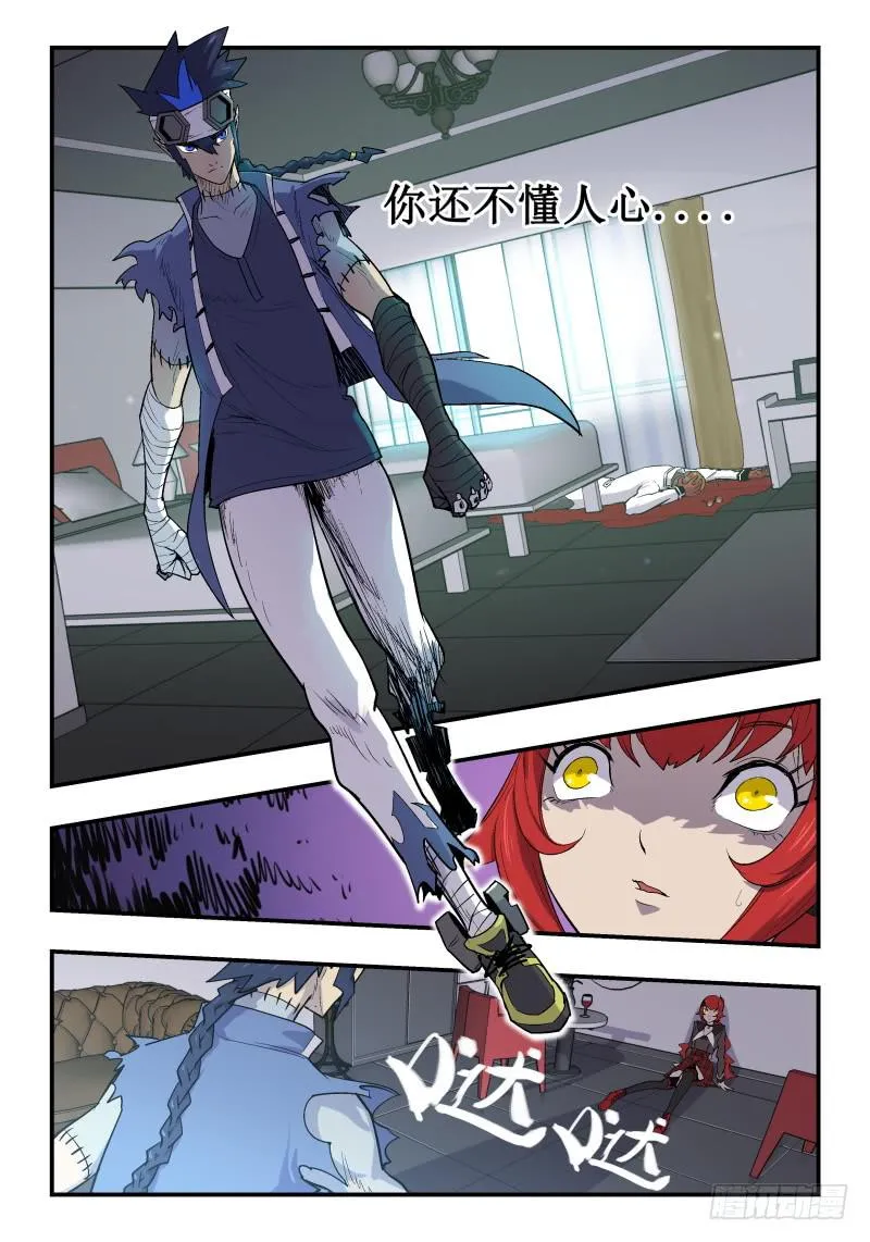 Case 0012 第10页